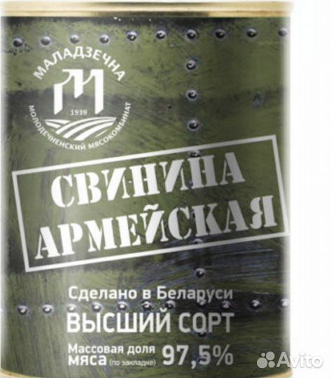 Свинина тушенка Беларусь