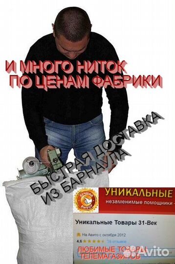 Запчасти мешкозашивочная машинка нитки