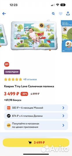 Детский развивающий коврик tiny love