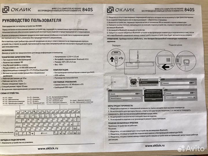 Клавиатура беспроводная оклик 840s Bluetooth