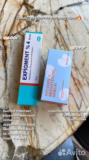 Сыворотка, крем для лица