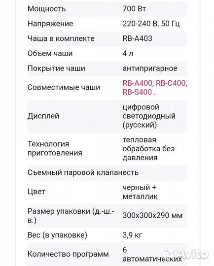 Новая мультиварка Redmond RMC-M4524