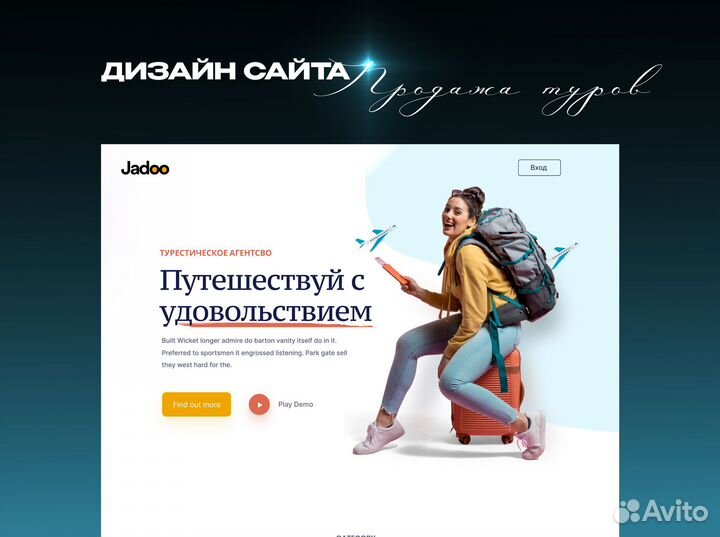 Создание и продвижение сайтов
