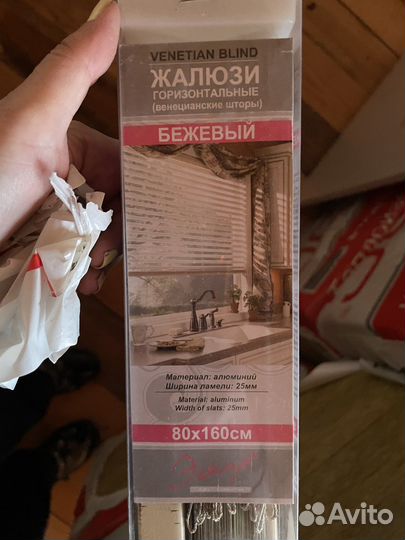 Жалюзи горизонтальные б/у 80/160