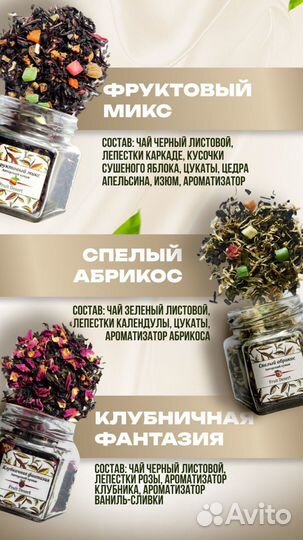 Чайный подарочный набор