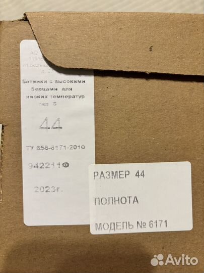 Берцы зимние