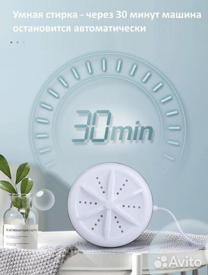 Ультразвуковая мини стиральная машинка + ведро