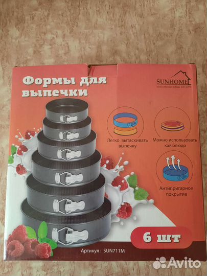 Форма для выпечки