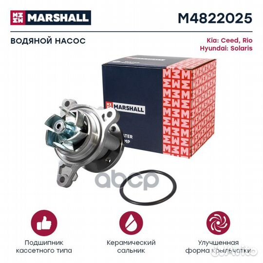 Помпа водяная Kia Ceed II, III 12- / Rio IV 17