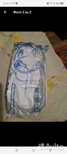 Респиратор Алина 210, без маркировки