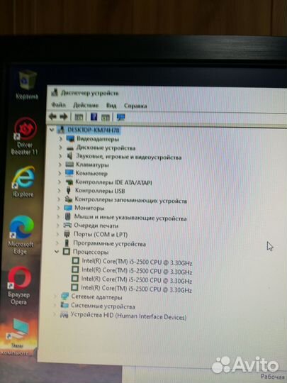 Компьютер в сборе