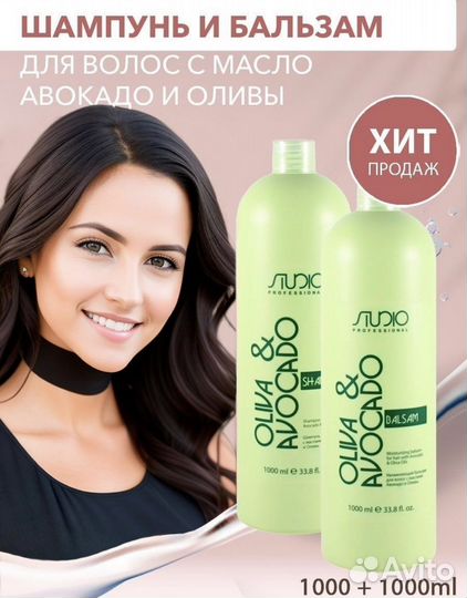 Шампунь и Бальзам Kapous