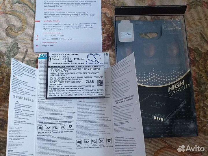 Аккумулятор Neovolt CS-MXT160XL для телефона