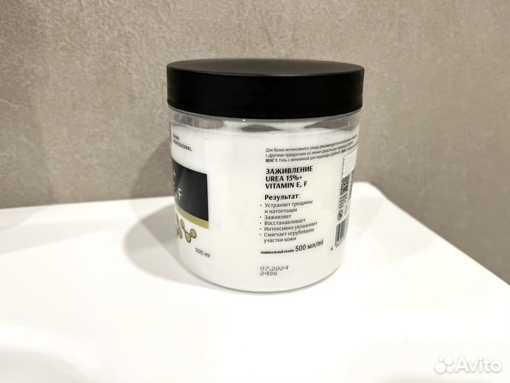 Крем для ног с мочевиной epilprofi 500 мл