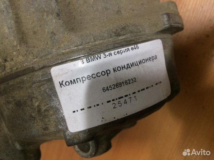 Компрессор кондиционера Bmw E46 M54B22