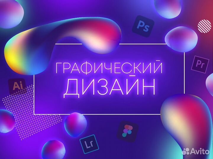 Графический дизайнер, разработка макетов, логотипы