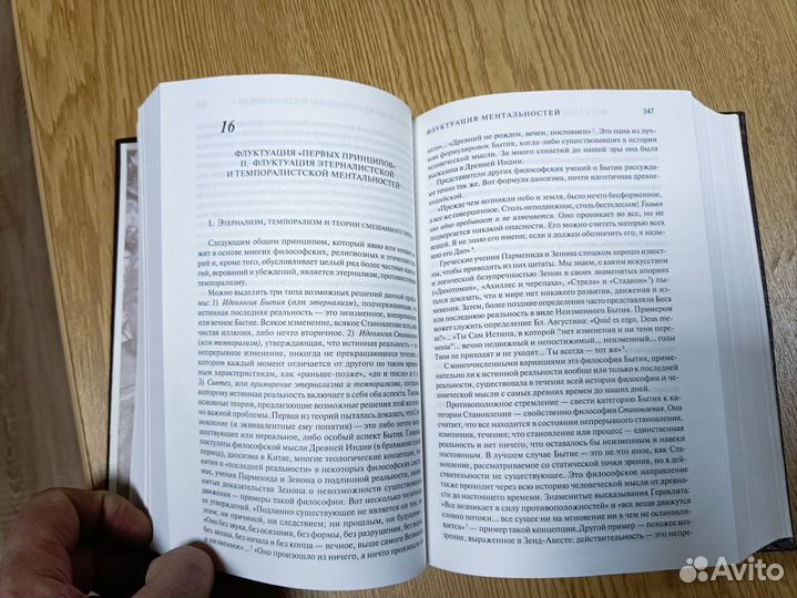 Питирим Сорокин Социальная и культурная динамика