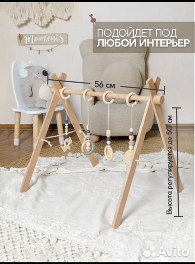 Стойка монтессори без подвесов