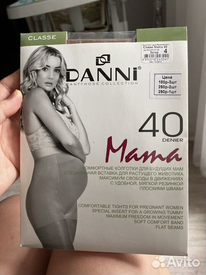 Вещи пакетом для беременных 46-48