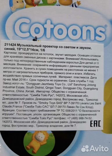 Проектор музыкальный