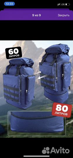 Рюкзак туристический тактический 60, 70, 80 литров