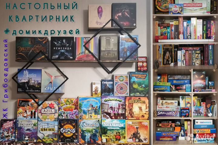 Настольные игры Игротека