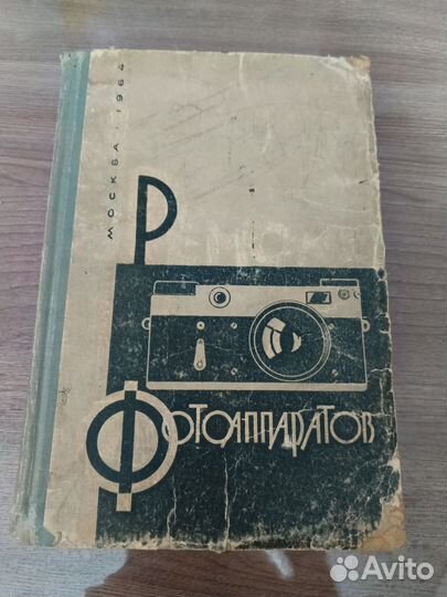 Книга раритет