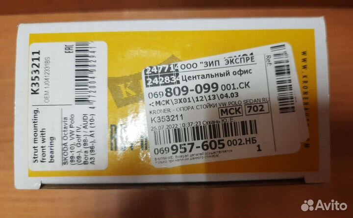 Опора амортизатора с подшипником передняя