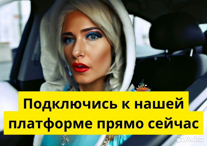 Вакансия: водитель на авто в Яндекс.GO