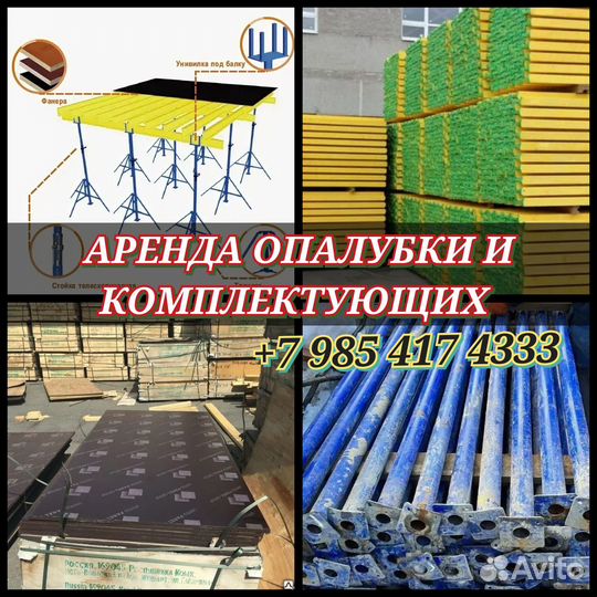 Стойка телескопическая 3м