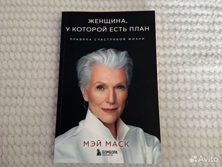 Мэй Маск Женщина, у которой есть план