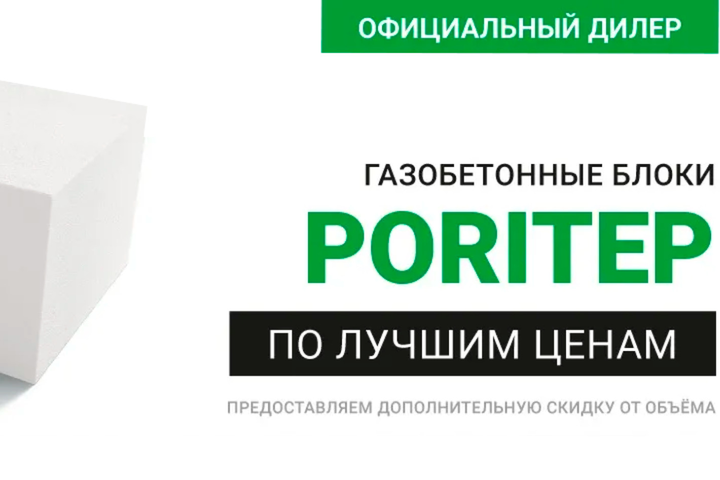 Керамстрой» - Стройматериалы, Газоблок, Кирпич, Ф... - официальная страница  во всех регионах, отзывы на Авито