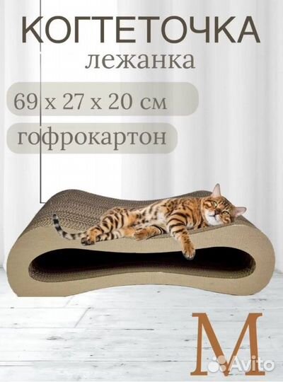 Когтеточка для кошек из картона