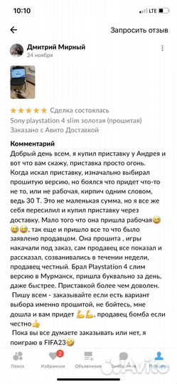Sony PS 4+4000 Игр+прошита