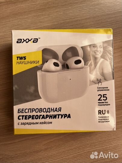 Беспроводные наушники