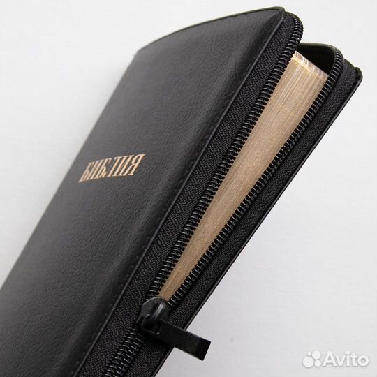 Библия. Синодальный перевод