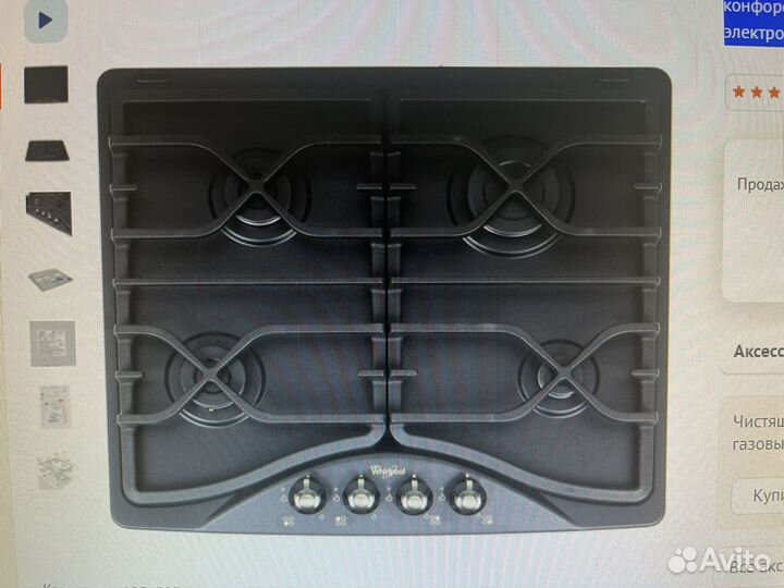 Варочная панель whirlpool газовая