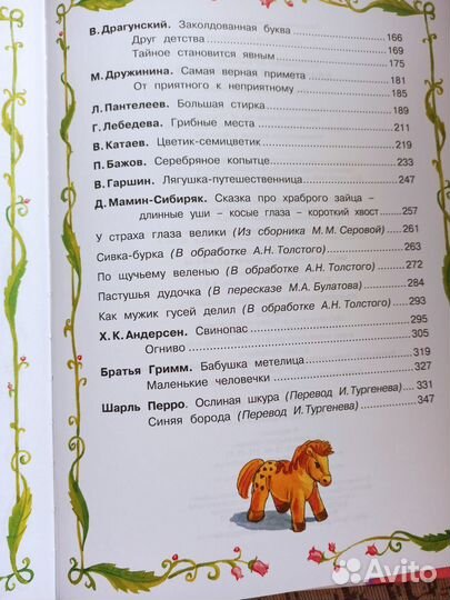 Детская книга