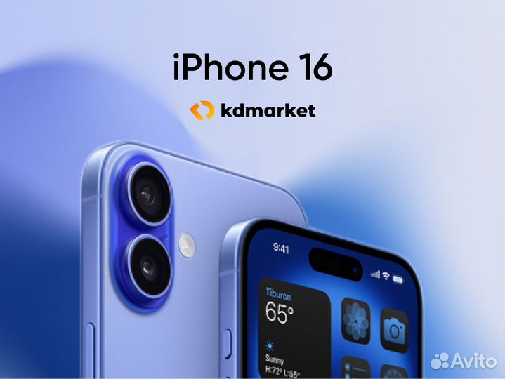iPhone 16, 256 ГБ