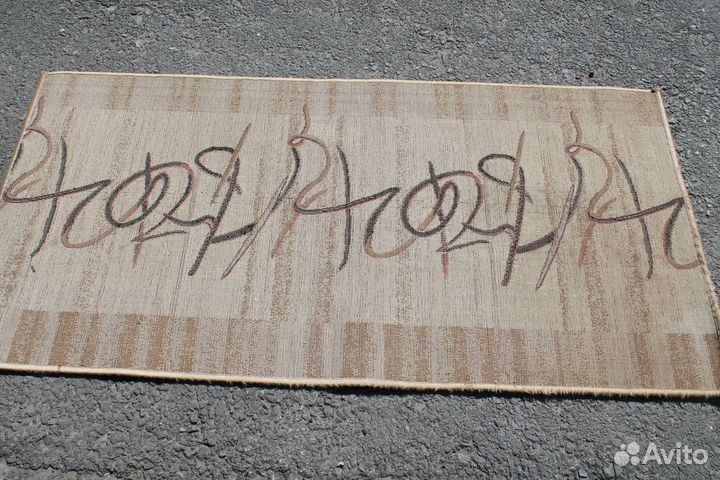 Прикроватный коврик