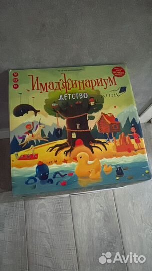 Имаджинариум лоя Марины