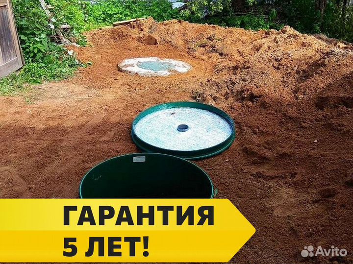 Септик garda под ключ