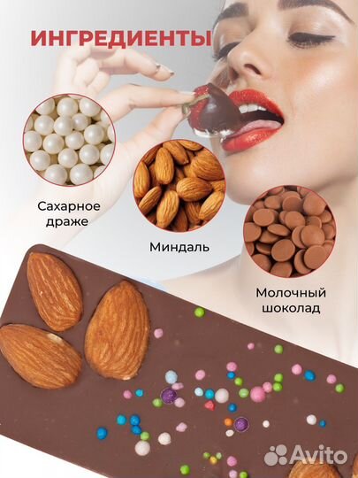 Шоколадная плитка 