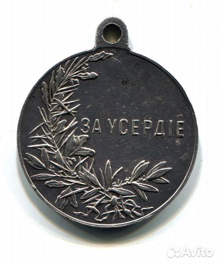 Медаль