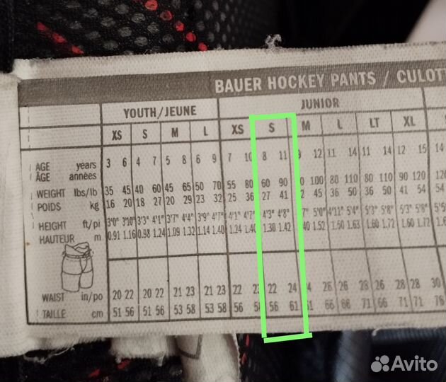 Хоккейные шорты детские Bauer Vapor X900