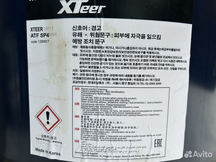 Трансмиссионное масло Hyundai XTeer SP4 / 200 л