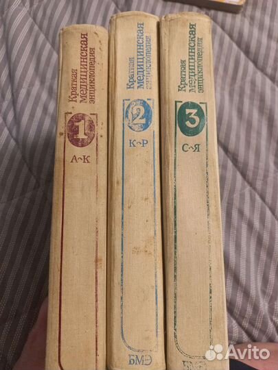 Краткая медицинская энциклопедия