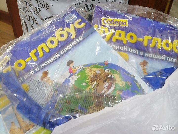 Чудо глобус