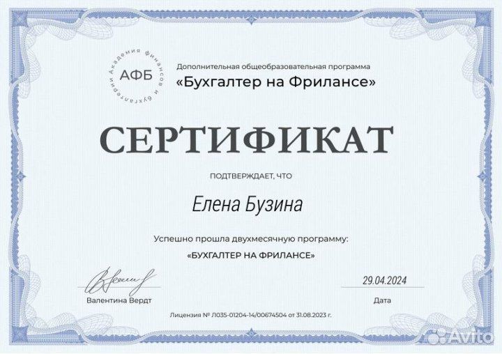 Бухгалтерские услуги, с которыми комфортно