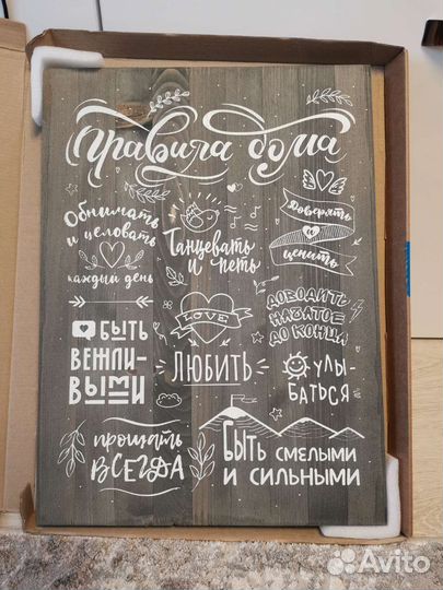 Настенное панно